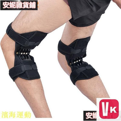 【VIKI-品質保障】髕骨助力器膝蓋助力器關節登山助力運動護膝保護 單只雙只裝【VIKI】