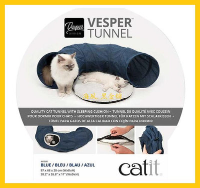 【Costco好市多-現貨】Catit Vesper 寵物遊戲隧道-含床墊 (1入)