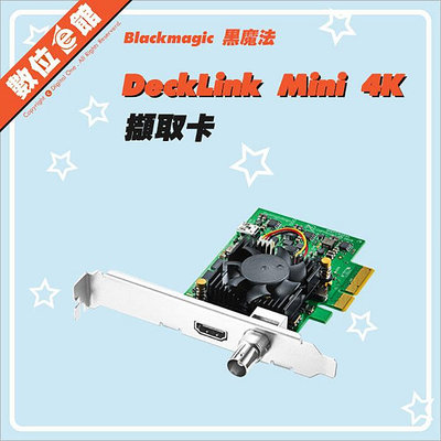 ✅公司貨刷卡發票免運費 Blackmagic DeckLink Mini Recorder 4K 影像擷取卡 黑魔法