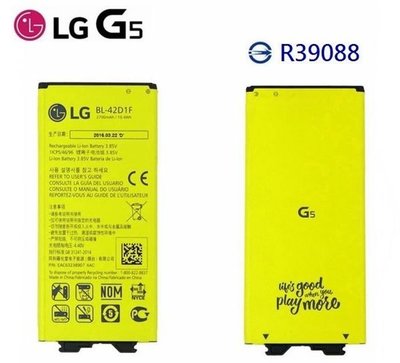 LG G5【原廠電池】H860 BL-42D1F