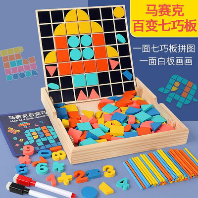 木質馬賽克創意七巧板智力拼圖拼板多功能學習盒兒童畫板早教玩具A1