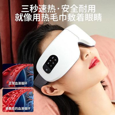 眼罩小米有品眼部按摩儀護眼眼睛按摩器緩解疲勞熱敷干澀神器蒸汽眼罩睡眠