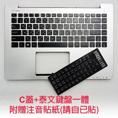 【大新北筆電】全新 Asus VivoBook S400 S400C S400CA 外機殼蓋C殼C蓋+泰文鍵盤一體