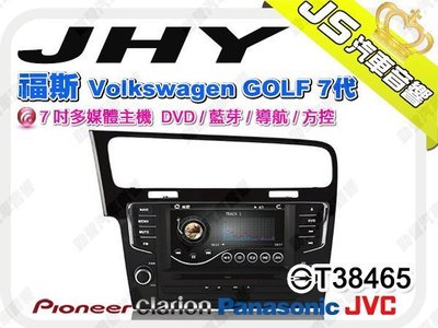 勁聲音響改裝 JHY 福斯 Volkswagen GOLF 7代 7吋14-15主機 DVD/藍芽/導航/方控