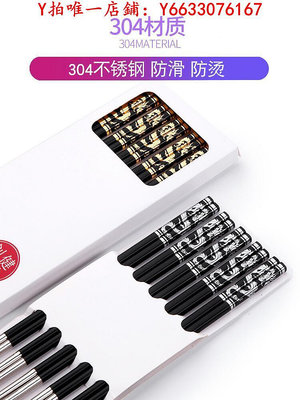 筷子304不銹鋼筷子家用防滑家庭防霉10雙鐵高檔鈦合金高端快子耐高溫餐具