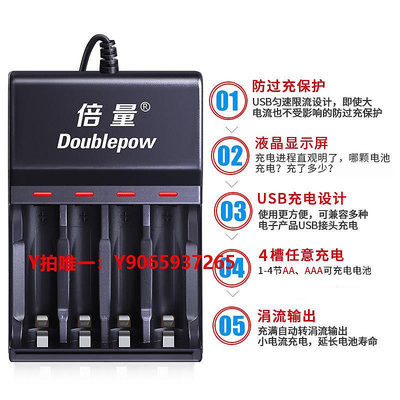 電池充電器倍量5號7充電電池USB充電器可充五七號1.2v電池多功能通用充電器