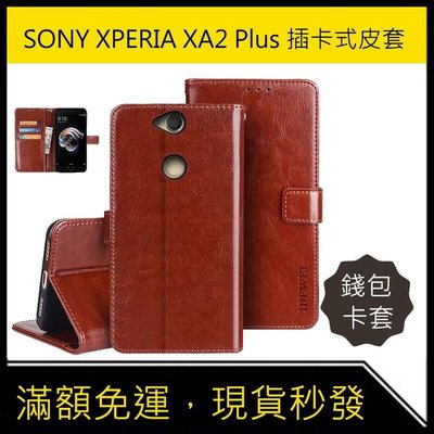 shell++◄NINKI►Sony Xperia XA2 Plus手機皮套手機殼 索尼XA2手機保護套