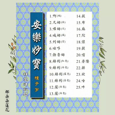 現貨熱銷-字盒裝卡片 26張臺灣原版文殊講堂慧律法師