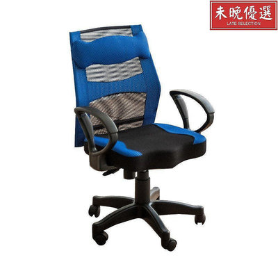 巫｜(需組裝組裝)英倫加強支撐透氣辦公椅(附腰枕)電腦椅 工