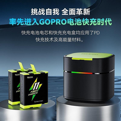[] telesin泰迅 用於gopro hero 11109快充 收納式充電盒二電一充 套裝1750mahLT8