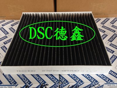DSC德鑫-NISSAN QRV  高濾清活性碳冷氣濾網 厚/薄冷氣芯 購買德國5W/50機油12甁送您3片