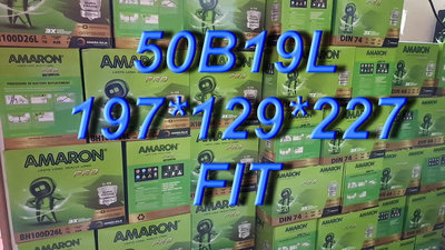鋐瑞電池 DIY自取交換價 AMARON 愛馬龍 50B19L 38B19L FIT 限量100顆 36B20L 40A