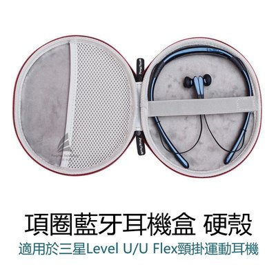 適用於SAMSUNG三星Level U/U Flex/EO-BG950頸掛式項圈運動耳機收納盒耳機包 絨面內托