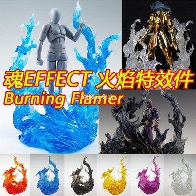 【熱賣精選】星魂模型 魂EFFECT IMPACT 閃電特效件 火焰特效件 紅/藍/紫/黑/透明店