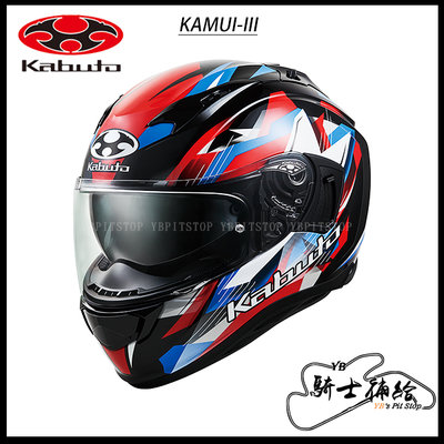 ⚠YB騎士補給⚠ OGK KABUTO KAMUI-III STARS 黑藍紅 全罩 安全帽 KAMUI3 神威 內墨片
