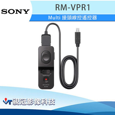 《視冠》SONY RM-VPR1 Multi 接頭 線控遙控器 快門線 公司貨