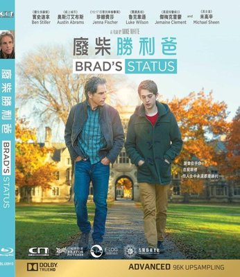 合友唱片 人生剩利組 / 廢柴勝利爸(2017) 藍光 Brad's Status(2017) BD 港版