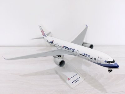 中華航空 飛機模型 空中巴士 Airbus A350-900 民航機 客機 藍鵲號 彩繪機 1/200