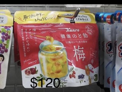 Mei 小舖☼ 預購商品 ！日本 KANRO 梅子糖 個別包裝
