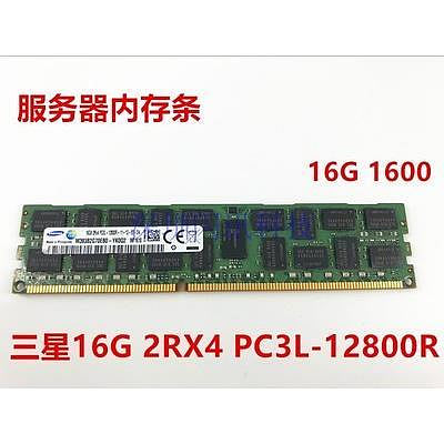 伺服器記憶體條 16G DDR3 1600 ECC REG PC3L-12800R 記憶體 16G