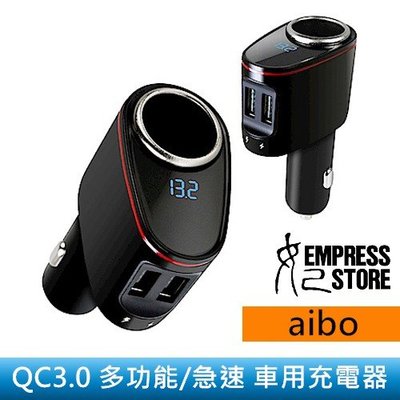 【妃小舖】aibo ABQ32 QC3.0 多功能/急速 雙USB 車用 LED/電壓顯示 充電器/車充 點菸器/點菸孔