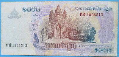 ~ 郵雅~ 柬埔寨2007年1000瑞爾 鈔票{舊鈔.要求完美品相者請謹慎下標*}