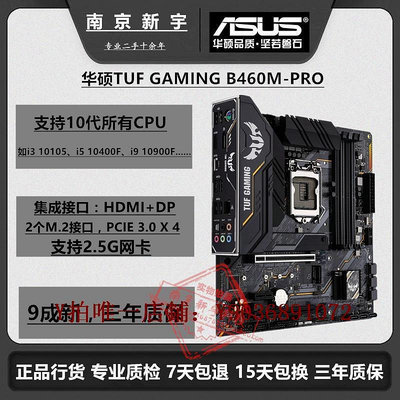 電腦主板 Asus/華碩TUF GAMING B460M-PLUS十代酷睿主板另有i5 10400F套裝