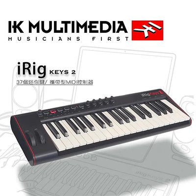 『IK Multimedia』iRig Keys 2 數位控制鍵盤 / 公司貨保固 / 歡迎下單或蒞臨西門店賞琴
