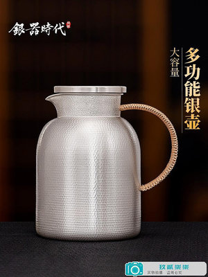 銀壺茶水分離泡茶壺純銀999煮牛奶家用大涼冷水壺燒水壺.