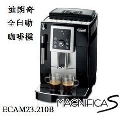 DeLonghi 迪朗奇 全自動咖啡機睿智型 ECAM 23.210.B