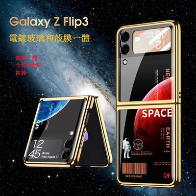 GKK電鍍玻璃手機殼適用三星Samsung Galaxy Z Flip 3 手機殼創意星球殼膜一件式防摔摺疊屏太空彩繪殼