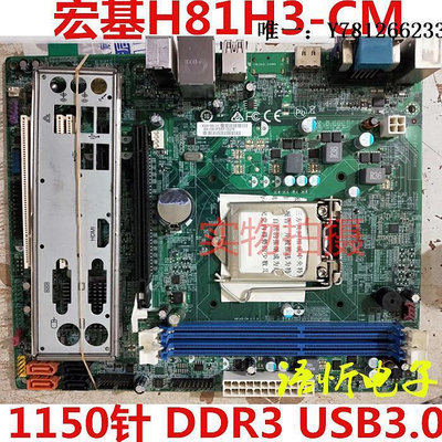 電腦零件宏基/ACER MS-7869 H81 主板1150 DDR3支持 i3 i5 i7 H81H3-CM筆電配件