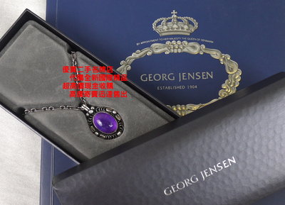 優買二手精品名牌店 喬治傑生 GEORG JENSEN GJ 1995 2015 年度 復刻 紫水晶 寶石 鍊 項鍊 美II