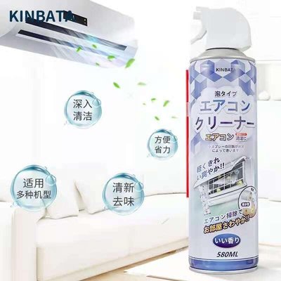 下殺-日本Kinbata 免水洗 冷氣清洗劑 580ml  冷氣清潔劑 空調清潔劑 空調清洗劑 泡沫清洗