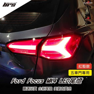 【brs光研社】TA-FO-004 Focus MK4 LED尾燈-紅殼款 Ford 福特 LED 尾燈 ST 五門