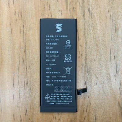 認證電池 台中維修 蘋果Apple iPhone 5S 電池 DIY價格不含換