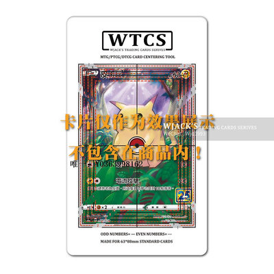 球星卡WTCS Panini NBA 球星卡專用 評級卡 居中測量工具自評工具評級板盒卡