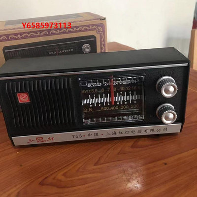 收音機上海紅燈牌億瑪牌收音機753F老式復古充電款老年人大聲音兩波段