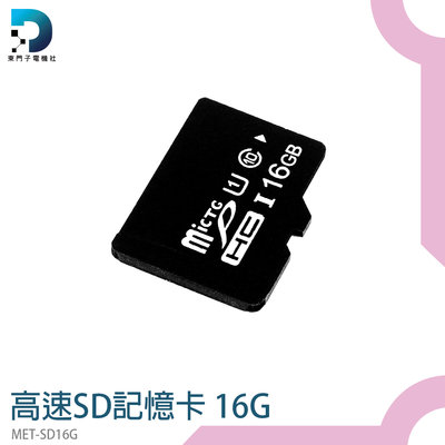 【東門子】讀卡機 Switch SD卡 MET-SD16G 記憶體16g 專用記憶卡 sd card價錢 小卡