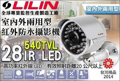室內外兩用攝影機 超熱賣 LILIN 利凌監控大廠 540TVL 28IR LED變焦鏡頭紅外線 PIH-0042N