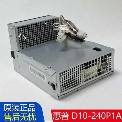 全新惠普D10-240P1A PC9058 CFH0240WWA 4300 8100 SFF小機箱電源