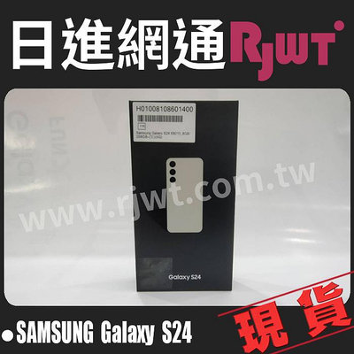 [日進網通微風店]Samsung S24 8G+256G 6.2吋 自取免運 可搭門號