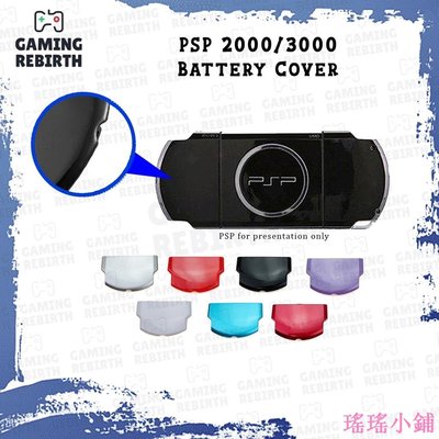瑤瑤小鋪索尼 PSP 遊戲電池蓋 2000 3000 系列