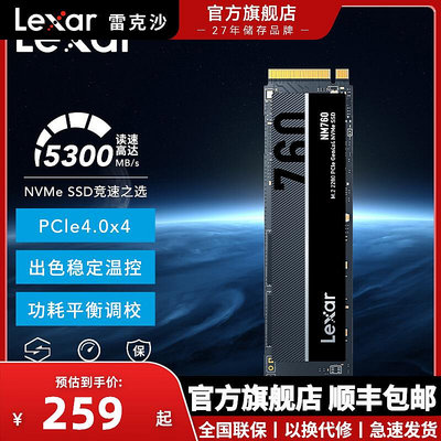 lexar雷克沙NM760 M.2固態硬碟512G NVMe PCIe4 5300MB/S鎂光顆粒