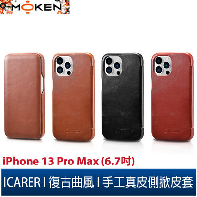 【默肯國際】ICARER 復古曲風 iPhone 13 Pro Max (6.7吋) 磁吸側掀 手工真皮皮套 保護殼