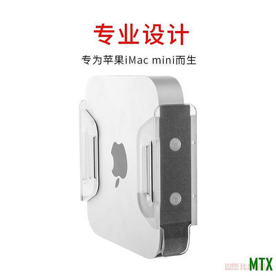 MTX旗艦店耳機海綿 耳機套 適用 M1蘋果主機Mac mini多功能桌面散熱支架底座立式支撐架收納
