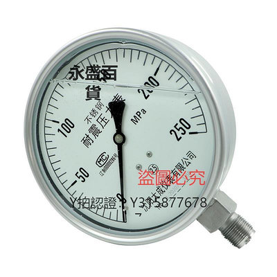 壓力錶 【大成】YN150F不銹鋼超高壓耐震壓力表0-250MPA液壓泵高壓清洗機