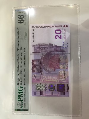 PMG 66EPQ 保加利亞 紀念鈔（貨幣發行紀念鈔）一張 品相如圖。售出無退