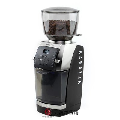 免運-現貨新版 美國 BARATZA Vario W+單品咖啡磨研磨機 含稅質保順豐-元渡雜貨鋪