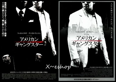 日版電影宣傳單小海報[美國黑幫American Gangster]兩版,共2張-丹佐華盛頓,羅素克洛-西洋電影WA-07